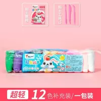 12色简装1袋 包装颜色随机 0g diy手工彩泥太空雪花轻泥软陶沙儿童黏土 超轻粘土24色36色橡皮泥