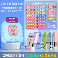 [虎年限定款]青春蓝+448内容+充电线 插卡片的早教机益智儿童识字中英学习机幼儿双语启蒙宝宝玩具点读