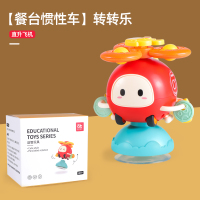 餐桌椅吸盘转转乐[直升机] 餐椅吸盘转转乐婴儿玩具0一1岁益智儿童餐桌宝宝6个月9以上可啃咬