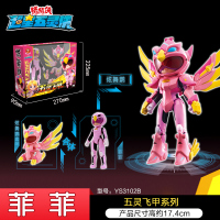 [五灵飞侠]菲菲+包顺丰 猪猪侠变形玩具智能五灵锁铁拳超星五灵侠飞甲超人强菲菲合体儿童