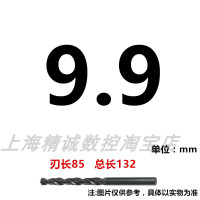 桔色 直柄钻 9.9mm哈量 哈量钻头直柄麻花钻头高速钢6542电钻钻花6.8-8.5-10.5-12-14.2mm