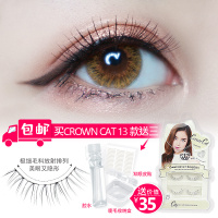 陈雪亲研CROWN CAT都市系列13款自然手工日系假睫毛裸妆4对装13号