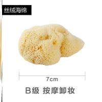 丝绒(B级7-8cm)小号卸妆 希腊海绵天然洗脸蜂窝洗澡地中海洁面面扑清洁卸妆搓澡球儿童沐浴