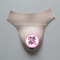 仿真肉色一片式款(有) 均码,谁都可以用 仿真伪娘内裤片男变女男式隐藏jj下体用CD变装女性感假阴内裤垫