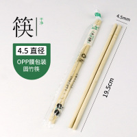 4.5精品筷[500双] 一次性筷子商用餐饮家用高档外卖专用便宜竹筷独立包装环保结婚筷