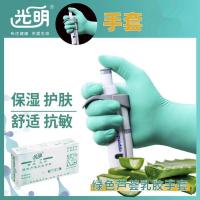 1盒(单盒价) S 光明一次性绿色芦荟无粉乳胶手套加厚防滑橡胶手套25双盒独立包装