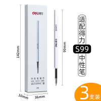 3支替芯 0.5mm 得力纽赛ns554旋转金属中性笔ins高颜值学生商务办公签字笔黑笔碳素笔0.5mm转动水笔低重心重