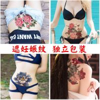 纹身贴女防水持久遮疤肚子玫瑰花遮盖疤痕性感锁骨胸遮妊娠纹大图