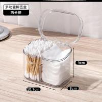 多功能棉签盒[两分格] 卸妆棉盒多功能棉签收纳盒桌面防潮三合一卸妆棉置物架透明亚克力