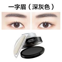 U39-#101深灰色 卡希尔懒人印章眉粉一字眉持久防水防汗不晕染画眉神器眉笔初学者