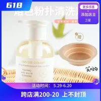 35 不伤手!烙色粉扑清洗剂255ml化妆水蜜粉扑化妆蛋