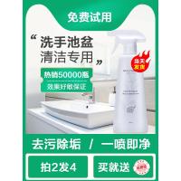 洗手盆清洁剂洗脸池浴室陶瓷洗漱台浴缸瓷砖地板清洗污渍除垢神器