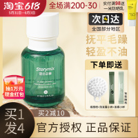 混合香型 50ml Storymix混合故事植萃臻护香氛护发油修复干枯防毛躁柔顺护发精油
