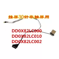 HP ProBook 430 440 G4屏线 液晶显示屏幕排线