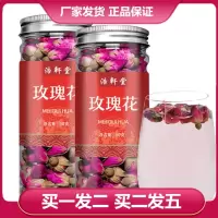 浩轩堂玫瑰花茶干玫瑰平阴花冠茶花茶重瓣玫瑰花瓣食用干花泡茶