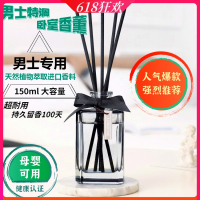 !古龙-谦谦君子-香水香型 方瓶透明 高级男士专用古龙香薰精油男生白茶淡香氛家用卧室持久卫生间熏香