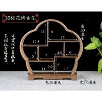 [冲量]梅花30cm 鸡翅木博古架小实木多宝格奇石玉器古玩工艺品摆件紫砂茶壶展示架