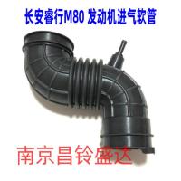 长安睿行M80进气软管 长安睿行M80进气软管橡发动机节气门波纹橡胶软管空滤出气管