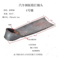 4号小宽锄(约2斤) 弹簧钢锻打锄头加厚挖竹笋撅耙家用种菜条锄户外松土神器农用工具
