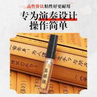 三支装笛膜液体胶水套装阿胶竹笛笛子膜专用笛竹膜液体胶