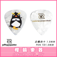 企鹅合十 1.0MM 标准 冲销量 日产Daiking大金卡通柴犬萌猫熊猫电吉他拨片日系日式礼物