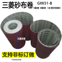 30公分宽40#(1米价) 三菱砂布卷硬布手撕砂布卷砂带卷抛光砂带金属木工打磨粗砂布铁砂