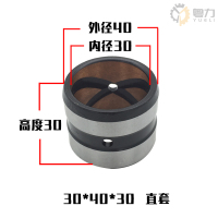 30*40*30 内八字油槽 挖掘机挖机挖斗轴套衬套耐磨铜套轴承马拉头铲斗耳销不锈钢合金套
