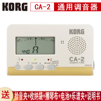 CA-2 + 拾音夹+赠品 *科音 KORG CA-50 CA-2调音器校音器 吉他二胡古筝管乐调音表