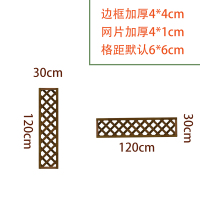 30*120加厚加宽斜网格 碳化木 成品防腐木栅栏网格花园围墙户外栏杆阳台爬藤架花架庭院围栏墙体