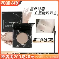 ma*c omega同款色(送刷子) Nycemakeup灰棕色omaga鼻影修容瘦脸修颜侧影粉阴影粉自然omgea