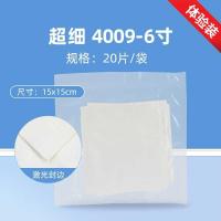 超细4009-6寸 20 片体验装 适用无尘布工业擦拭布6寸防静电镜头清洁布贴膜防尘布手机屏幕不