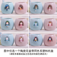 小号(任选一个)花盆带塑料托盘 陶瓷 尺寸如图所示,具体尺寸参考详情 创意情侣卡通陶瓷花盆小动物小人物多肉花盆肉肉绿植可