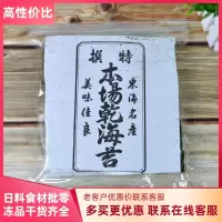 繁海烧海苔6切300条一包 军舰六切七切寿司海苔50张A级海苔墨绿海苔烤寿司店料理紫菜包饭