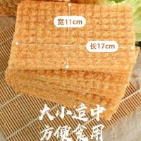 10X17厘米25片 煎饼果子薄脆山东杂粮煎饼脆皮商用脆饼脆片香酥麻叶25-300片商用