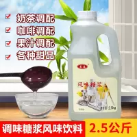 大拇指东惠果糖糖浆 奶茶店水果茶调味专用糖浆甜点烘焙原料2.5KG