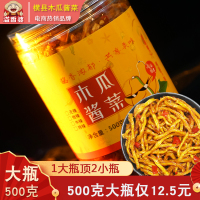微辣 溢香婆香辣木瓜丝酱菜500G瓶装下饭咸菜即食酱腌凉拌菜广西木瓜丁