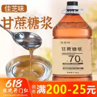 佳芝味果糖调味甘蔗糖浆咖啡奶茶店专用果味浓缩商用5.5kg