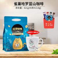 1袋[送随机2条] 1x45x13.8g 雀巢咖啡香浓蓝山风味45条装哈罗哟咖速溶拿铁提神咖啡粉蓝山咖啡