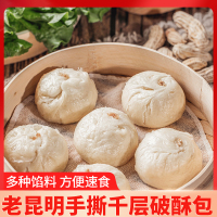 蜜豆豆沙80克*6枚*1袋 云南破酥包老昆明手撕破酥包许燕千层糖腿苏子破酥包