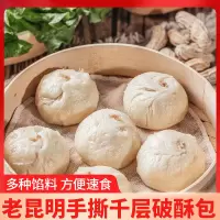 蜜豆豆沙80克*6枚*1袋 云南破酥包老昆明手撕破酥包许燕千层糖腿苏子破酥包