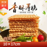 10×17cm(96片装) 山东杂粮煎饼摊薄脆片天津煎饼果子脆皮脆饼 10*17cm商用380片