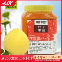 柚子酱 博多家园蜂蜜柚子酱奶茶饮品网咖店奶茶店专用商用柚子茶冲饮品