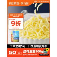 [尝鲜无赠品]欧澜芝士碎100g 450g 巧厨欧澜芝士碎拉丝家用马苏里拉奶酪条cheese披萨烘焙官方旗舰店