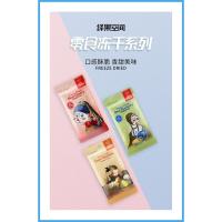 冻干樱桃10g*6包/盒 加拿大绎果空间益生菌冻干蓝莓樱桃玉米孕妇营养果干包装水果