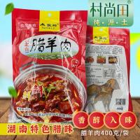 一袋腊羊肉/试吃 石门特产土家利腊羊肉农家柴火烟熏正宗湖南腊味 袋装/礼盒装