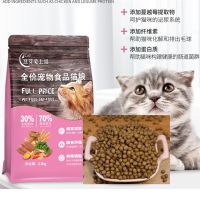 1斤(牛肉味) 2斤 冻干猫粮发腮1斤5斤高营养成猫幼猫海洋鱼1-12月低盐低油猫粮