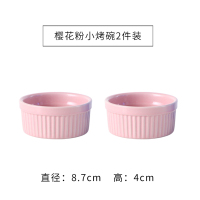 2件装-樱花粉全色釉 陶瓷舒芙蕾烤碗烤箱用烘焙模具家用圆形可爱双皮奶杯布丁甜品小碗