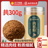 南京同仁堂肉桂粉健身咖啡冲泡肉桂粉专用品烘焙食用低玉桂粉脂