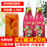 唐品轩酸梅膏10倍浓缩汁商用酸梅汤家用酸梅汁果汁粉原料1.5kg