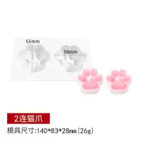 2连猫爪模具 水晶猫爪熊爪白凉粉果冻硅胶模具钵仔糕布丁手工皂卡通动物3D立体